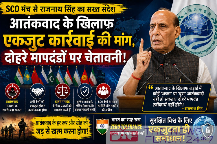 rajnath-singh-sco-terrorism-unified-action-no-double-standards