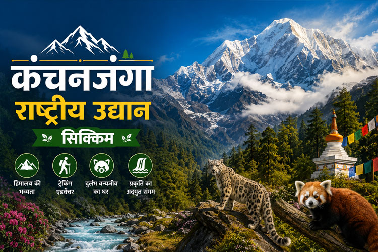 kanchenjunga-national-park-sikkim