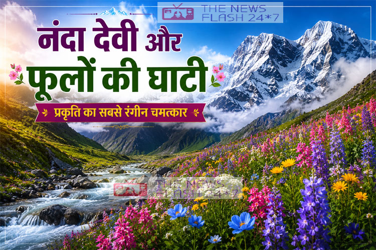 Nanda Devi National Park, UNESCO World Heritage Site