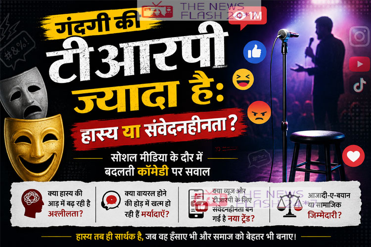 Stand Up Comedy, Social Media Comedy