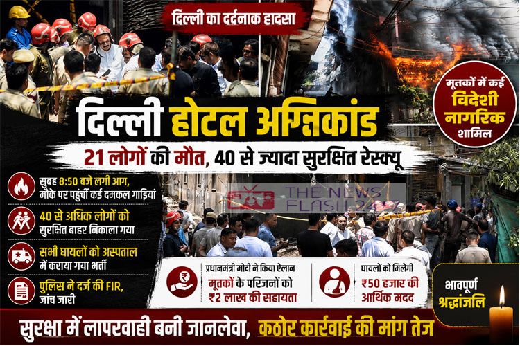 delhi-hotel-fire-malviya-nagar-21-dead-many-foreigners-killed