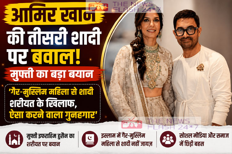 amir-khan-third-marriage