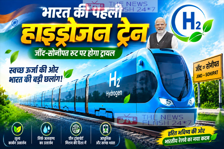 india's first hydrogen train