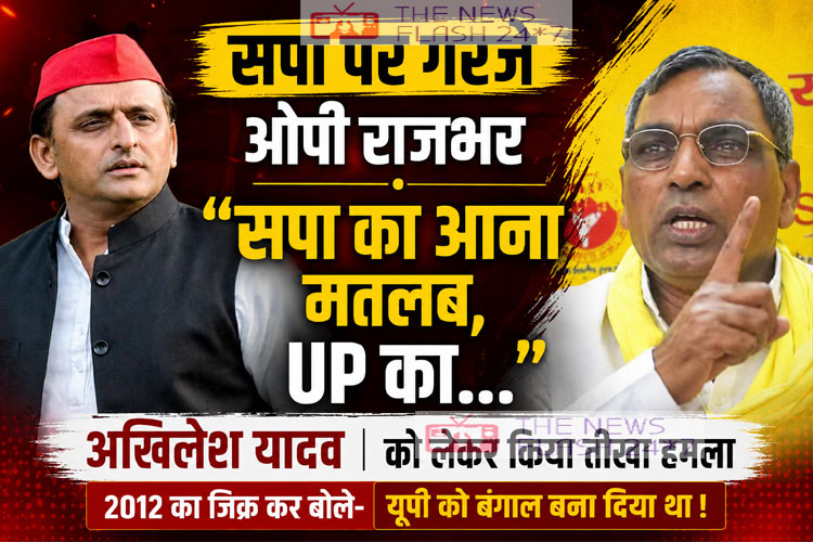 op-rajbhar-attack-on-akhilesh-yadav-sp